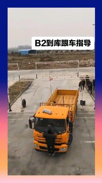 b2照倒车入库视频,视频教学助你轻松入库
