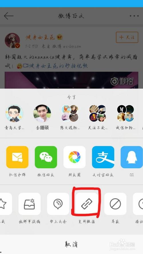 下载微博视频,揭秘幕后故事