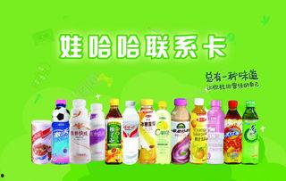 哇哈哈广告视频,畅饮时刻，家的味道