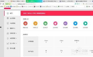 淘宝视频登录,轻松开启购物新体验