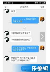 美琪111直播黄鳝视频,揭秘网络直播的边界与争议