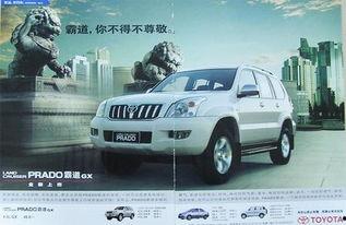 丰田霸道广告视频,丰田霸道广告视频深度解析