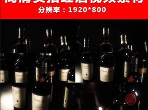 红酒视频素材,跟随视频探索红酒的世界
