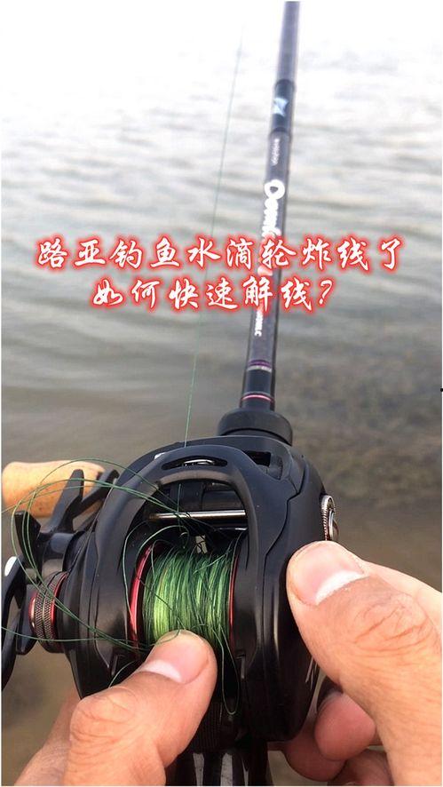 水滴轮钓鱼视频