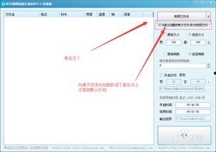 视频批量生成,一键掌握精彩瞬间