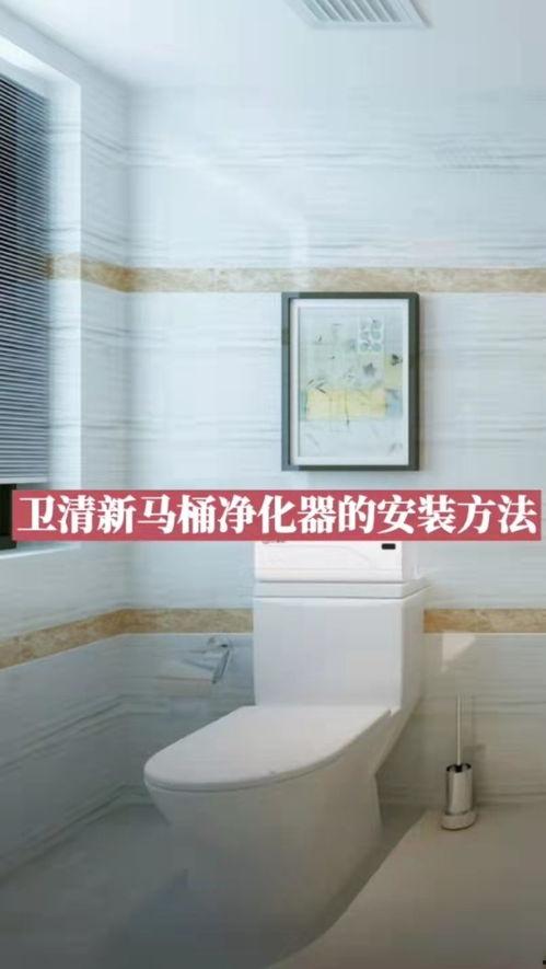 马桶的安装方法视频教学