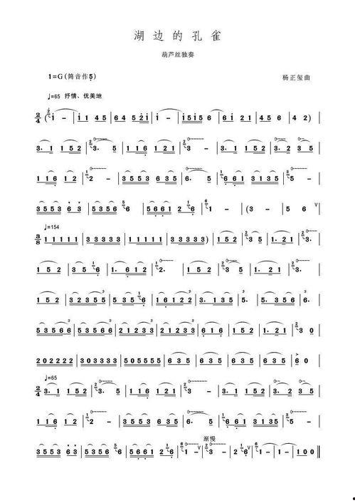 葫芦丝渔歌教学视频,轻松掌握渔歌演奏技巧