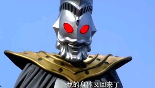 奥特之王的视频,守护宇宙的传奇英雄