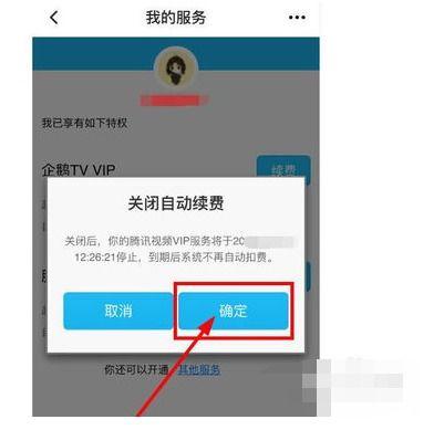 怎么取消搜狐视频自动续费,教你如何取消搜狐视频自动续费